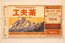 image du produit - Participation exposant·e - 3 jours - 工夫茶