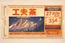image du produit - Billet nocturne - festival - 工夫茶