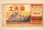 image du produit - Pass 3 jours - festival - 工夫茶