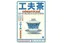 product image - GōngFūChá Festival - 工夫茶 - 2023