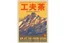 image du produit - festival GōngFūChá - 工夫茶 - 2026